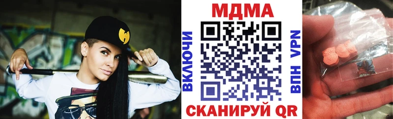 МДМА кристаллы  Купить  Мариинский Посад 