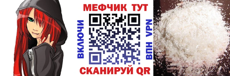Купить закладки  Мариинский Посад  Мефедрон мяу мяу 