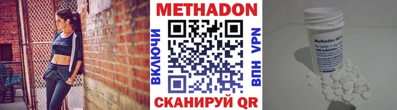 МЕТАДОН methadone  Купить закладки  Мариинский Посад 