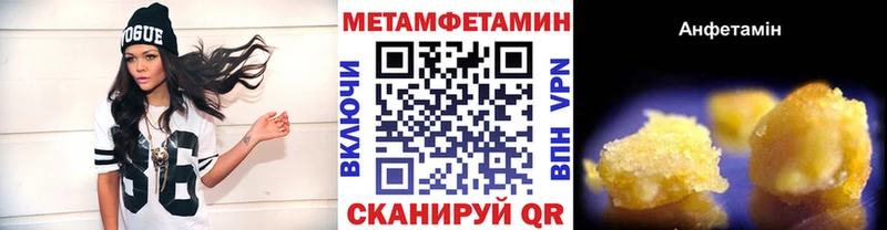 Первитин Methamphetamine  Купить закладки  Мариинский Посад 